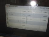 東京都　ＨＥＭＳ設置ＨＥＭＳ工事