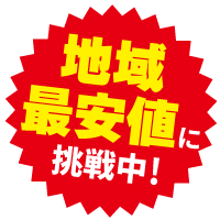 福田電子 IHクッキングヒーター交換工事 地域最安値に挑戦中！