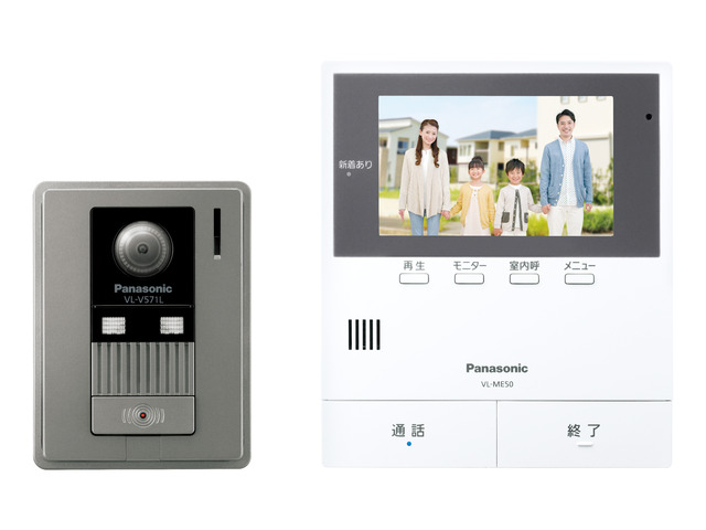 VL-SE50KPの取付は安心価格の福田電子で！
