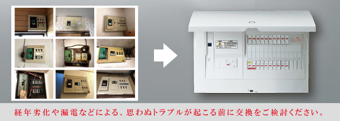 LED照明 交換・増設・シーリング工事(茨城県・千葉県・埼玉県・東京都 ほか)