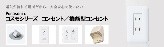 LED照明　交換・増設・シーリング工事（茨城県・千葉県・埼玉県・東京都　ほか）