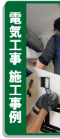 お気軽にお問い合わせください。福田電子お問い合わせフォーム