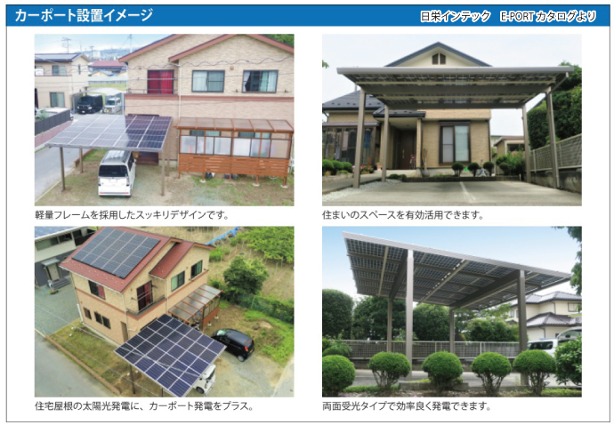 ソーラーカーポートシステム設置は福田電子にお任せください!