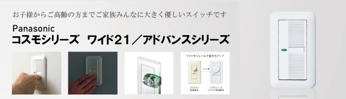 LED照明　交換・増設・シーリング工事（茨城県・千葉県・埼玉県・東京都　ほか）