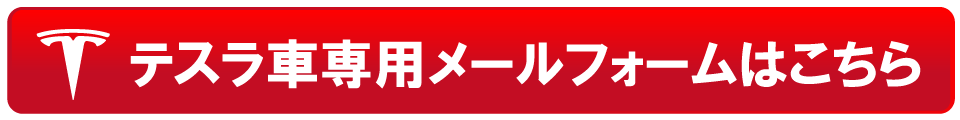 V2H設置のお問い合わせ