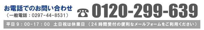 あなたの街の電気屋さん 福田電子0120-299639(福来るサンキュー)