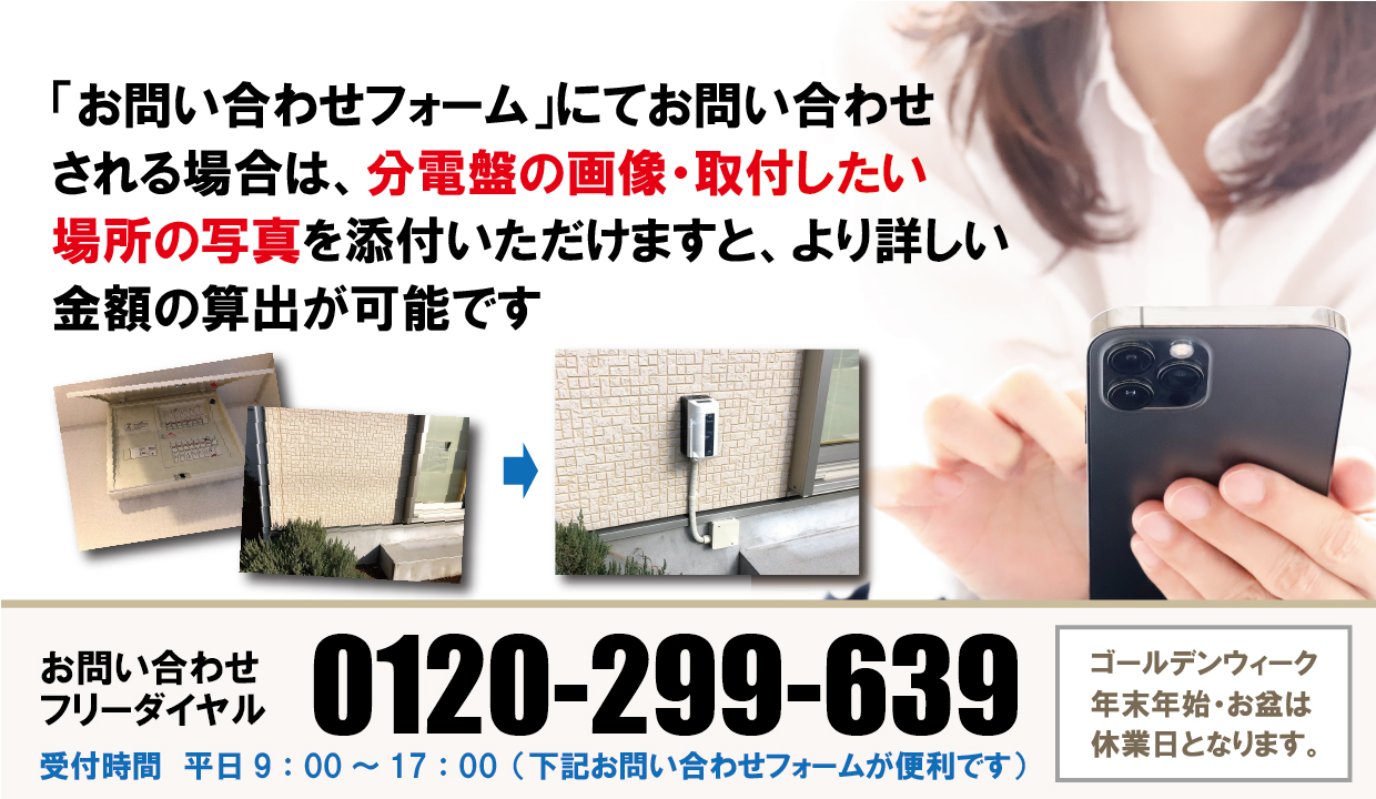 あなたの街の電気屋さん　福田電子0120-299639（福来るサンキュー）
