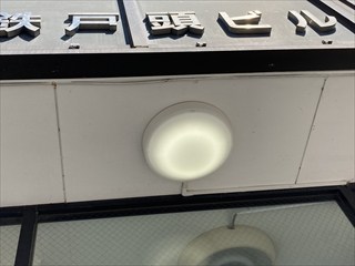 茨城県守谷市・取手市 誘導灯交換工事4