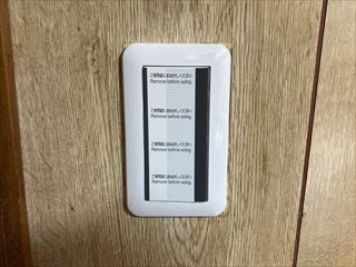 茨城県取手市 オフィス用アンペアアップ・コンセント増設・スイッチ交換工事