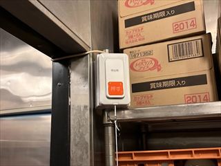 千葉県柏市　厨房非常ボタン設置工事