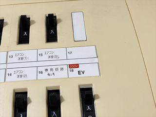 千葉県柏市 家庭用EVコンセント(電気自動車充電コンセント)設置工事