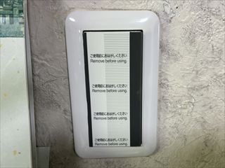 茨城県牛久市　家庭用スイッチ交換工事