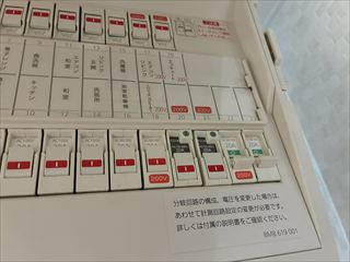 茨城県つくば市 家庭用EVコンセント(電気自動車充電コンセント)設置工事