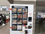 茨城県土浦市　メーター増設工事2