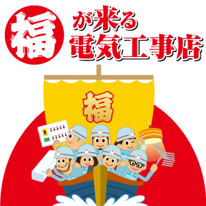 有限会社福田電子 ロゴ