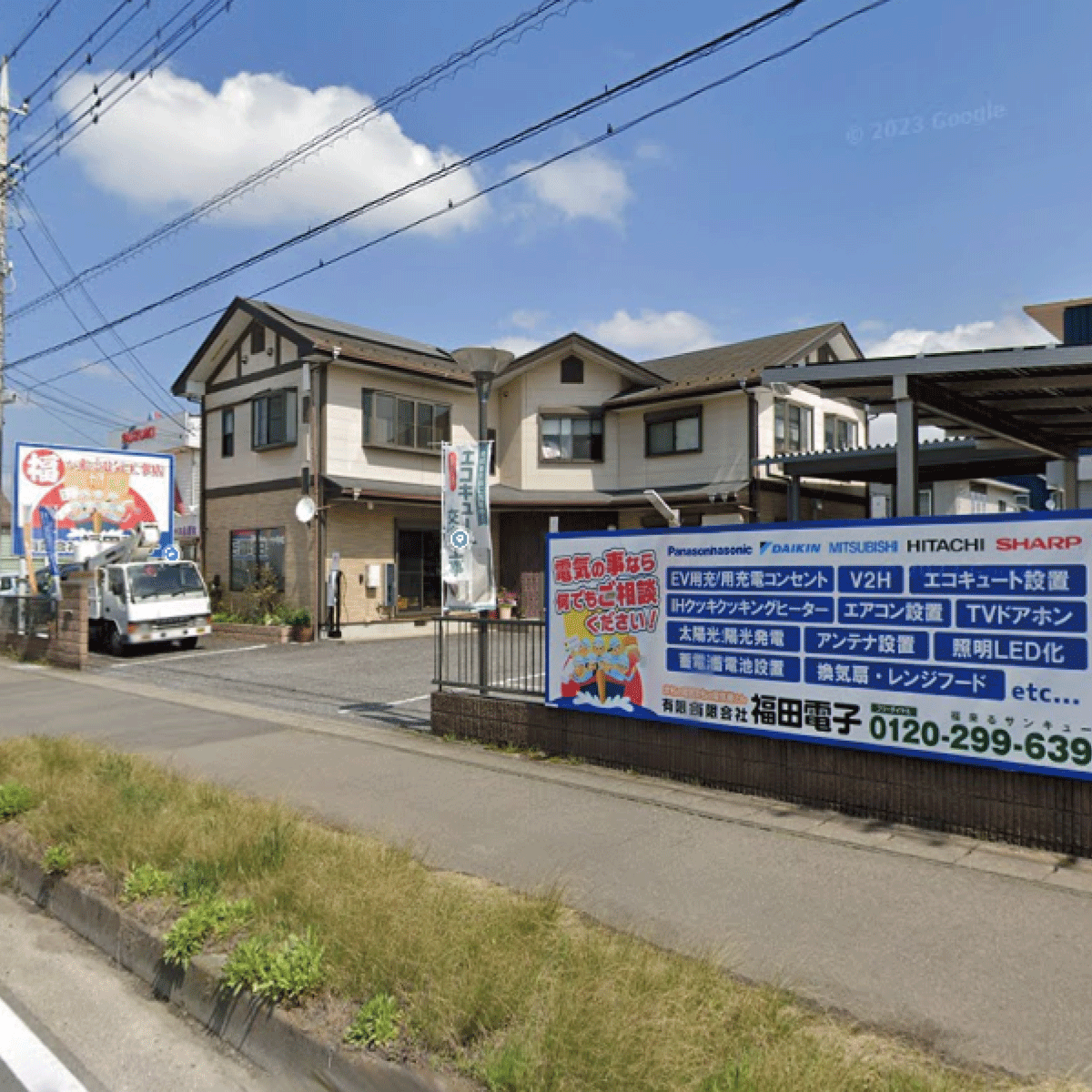 福田電子 本社（茨城県守谷市）